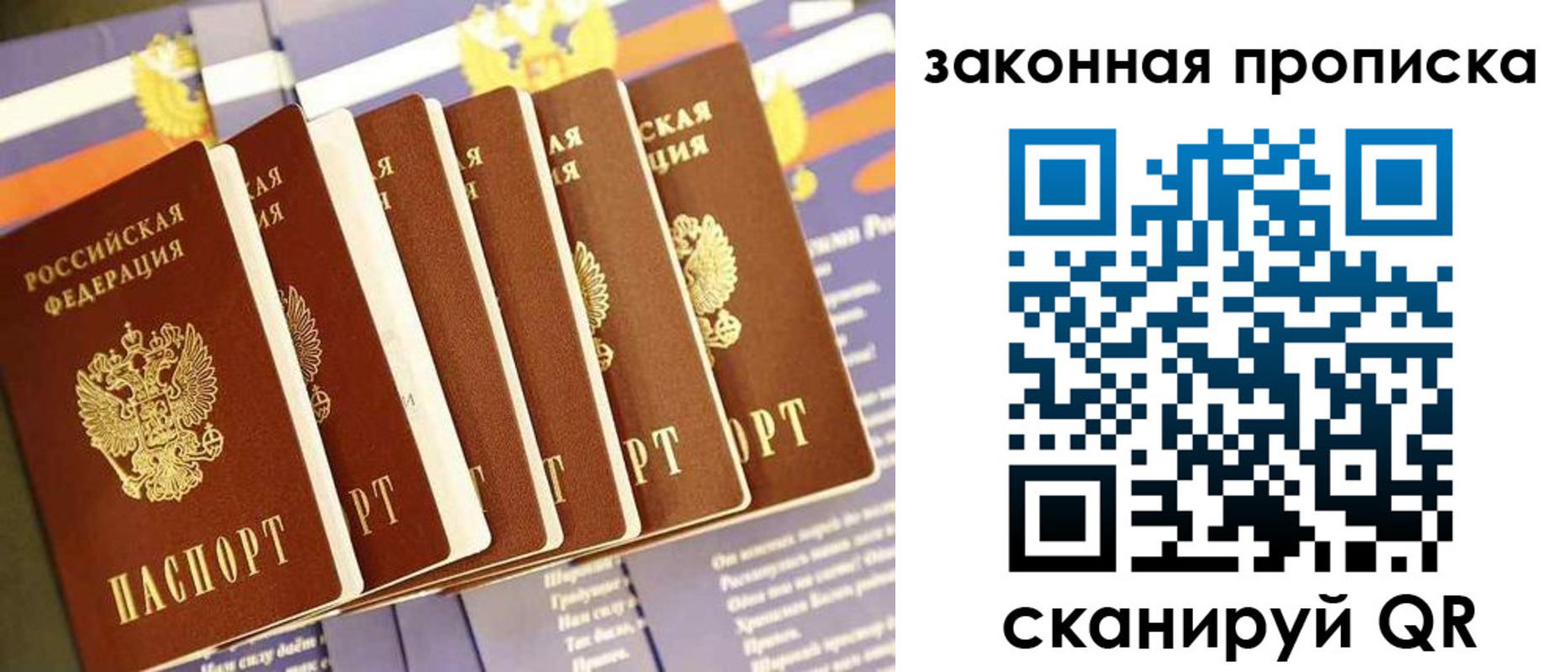 прописка ребенка в Учалы